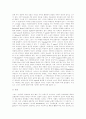 [그리스][그리스 건축][그리스 정치][그리스 연극][건축][정치][연극]그리스의 건축과 그리스의 정치 및 그리스의 연극 분석 고찰(그리스의 건축, 그리스의 정치, 그리스 연극, 그리스, 건축, 정치, 연극) 3페이지