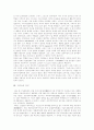 [그리스][그리스 건축][그리스 정치][그리스 연극][건축][정치][연극]그리스의 건축과 그리스의 정치 및 그리스의 연극 분석 고찰(그리스의 건축, 그리스의 정치, 그리스 연극, 그리스, 건축, 정치, 연극) 6페이지