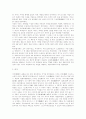 [그리스][그리스 건축][그리스 정치][그리스 연극][건축][정치][연극]그리스의 건축과 그리스의 정치 및 그리스의 연극 분석 고찰(그리스의 건축, 그리스의 정치, 그리스 연극, 그리스, 건축, 정치, 연극) 8페이지