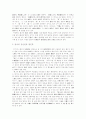 [동양사상][서양사상][사상가]동양사상과 사상가 및 서양사상과 사상가 심층 분석(동양사회체제와 사상, 공자와 맹자의 교육론과 덕성함양, 동양의 현실과 이상, 서양 사상, 동양사상, 서양사상, 사상가) 7페이지