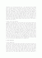 차기 대통령의 역할과 임무 3페이지