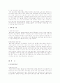 차기 대통령의 역할과 임무 7페이지