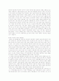 차기 대통령의 역할과 임무 9페이지