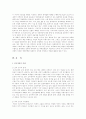 차기 대통령의 역할과 임무 10페이지