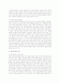 차기 대통령의 역할과 임무 13페이지