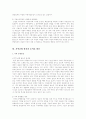 차기 대통령의 역할과 임무 14페이지
