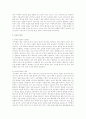 차기 대통령의 역할과 임무 15페이지