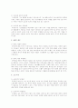 차기 대통령의 역할과 임무 17페이지