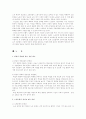 차기 대통령의 역할과 임무 18페이지