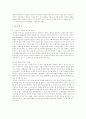 차기 대통령의 역할과 임무 21페이지