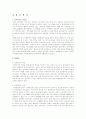 차기 대통령의 역할과 임무 22페이지