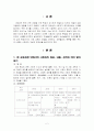 사회과 교육과정 2페이지