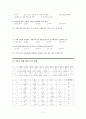 사회과 교육과정 12페이지