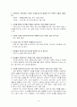 사회과 교육과정 16페이지