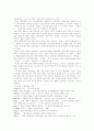 [동북공정]동북공정의 배경, 내용과 중국의 전략 및 우리나라의 대응 방안 분석(동북공정 배경과 연도별 진행상황, 동북공정 내용, 동북공정 정치적 전략, 중국의 한반도 통일에 대한 입장과 한국의 대응) 2페이지