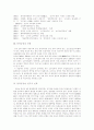 [동북공정]동북공정의 배경, 내용과 중국의 전략 및 우리나라의 대응 방안 분석(동북공정 배경과 연도별 진행상황, 동북공정 내용, 동북공정 정치적 전략, 중국의 한반도 통일에 대한 입장과 한국의 대응) 3페이지