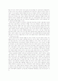 [동북공정]동북공정의 배경, 내용과 중국의 전략 및 우리나라의 대응 방안 분석(동북공정 배경과 연도별 진행상황, 동북공정 내용, 동북공정 정치적 전략, 중국의 한반도 통일에 대한 입장과 한국의 대응) 4페이지