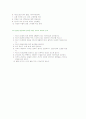 성과 배우자의선택 및 가족구성 8페이지
