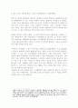 「일루셔니스트(The Illusionist)」를 보고서.. 2페이지