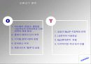 광고기획서 iaudio 10페이지