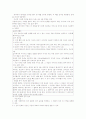전통윤리 3단원 요약정리, 지도서포함 2페이지
