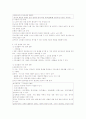 전통윤리 3단원 요약정리, 지도서포함 5페이지