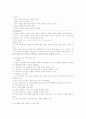 전통윤리 3단원 요약정리, 지도서포함 7페이지
