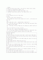 전통윤리 3단원 요약정리, 지도서포함 8페이지