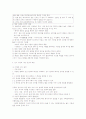 전통윤리 3단원 요약정리, 지도서포함 9페이지