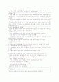 전통윤리 3단원 요약정리, 지도서포함 14페이지