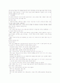 전통윤리 3단원 요약정리, 지도서포함 15페이지