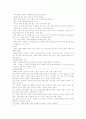 전통윤리 3단원 요약정리, 지도서포함 16페이지