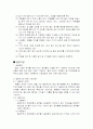 기계 기초 실습 3페이지