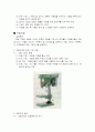 기계 기초 실습 5페이지