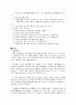 기계 기초 실습 6페이지
