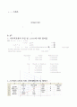 introduction to management science 경영과학 5페이지