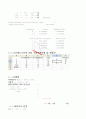 introduction to management science 경영과학 8페이지