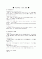 약리학의 기본 개념 1페이지