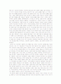 김현구 일본 이야기 독서 감상문 2페이지