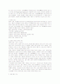 [식생활과문화]우리의 전통 발효식품 중 젓갈류와 장아찌류에 대해 3페이지