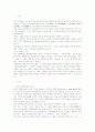 [식생활과문화]우리의 전통주류와 식초류에 대해 2페이지