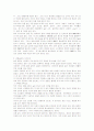 [식생활과문화]우리의 전통주류와 식초류에 대해 3페이지