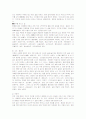 [식생활과문화]우리의 전통주류와 식초류에 대해 6페이지
