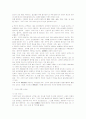 [식생활과문화]우리의 전통주류와 식초류에 대해 9페이지