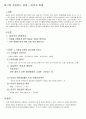 여성과 교양(친절도우미 감동교육Ⅰ) 4페이지