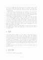 농업정책 17페이지