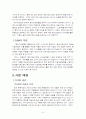 사업계획서 J&A 6페이지