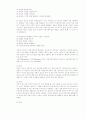 비언어적 의사소통 정리 5페이지