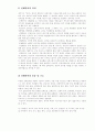 비언어적 의사소통 정리 12페이지