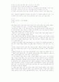비언어적 의사소통 정리 13페이지